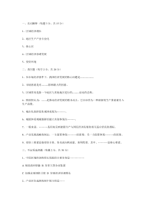 区域经济学期末辅导