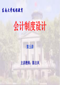 会计账簿的设计(1)