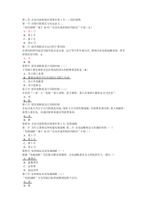 佛山会计网上继续教育试题
