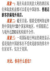 南师大经济生活第三课多彩的消费