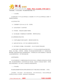 关税会计——关税的减免