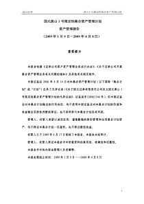 国元证券
