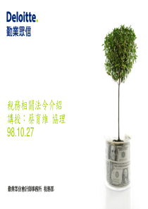 勤业众信会计师事务所