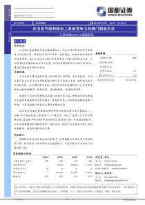 国都证券-江苏神通-100531