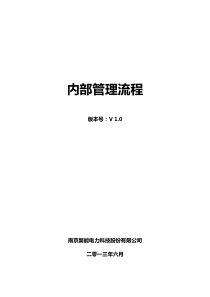 ERP流程图