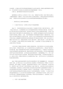 各国通货紧缩的经济史比较研究