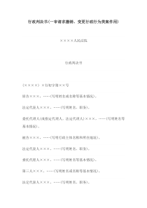 申请书(当事人申请承认和执行外国法院生效判决、裁定或仲裁裁决用