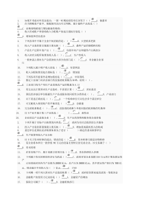 国名核算考试资料