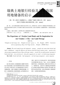国民经济管理