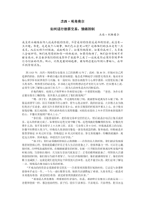 如何进行股票交易：情绪控制