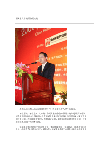 家俱家私：中国家具营销面临的挑战（DOC 11页）
