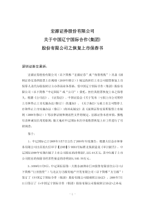 宏源证券股份有限公司