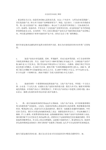 在创意经济高地上舞蹈