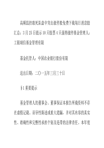 工银瑞信信用纯债债券型证券投资基金