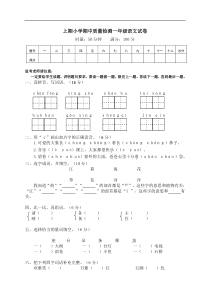 一年级下册期末试卷9