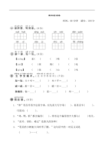 【语文一年级下册】期末测试卷1