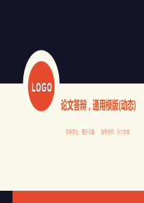 清新大气时尚简约论文答辩，通用模版(静态）691012