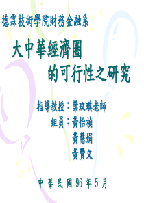 增值税(营改增)与重要会计理念、方法-培训前沿