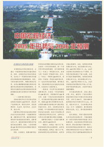 宏观经济分析的基本依据