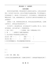 【语文二年级上册】类文阅读—12 坐井观天