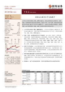 招商证券-中青旅-600138-旅游主业盈利水平大幅提升-100816