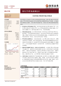 招商证券-长信科技-300088-国内ITO导电玻璃龙头-100507