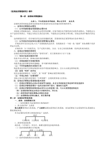 宏观经济管理研究
