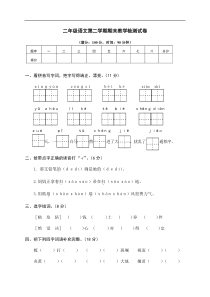 10 二年级下册期末模拟卷