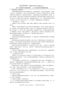 基础知识篇：针织＆梭织服装加工基础知识