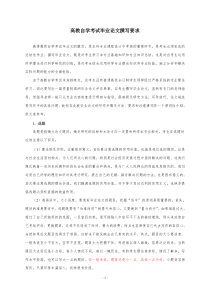 山经论文要求 自考经济类
