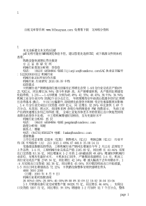 方正证券-机械行业8月份月报：铁路设备快速增长势头强劲-100809