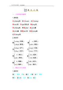 【三年级语文下册】第七单元知识小结