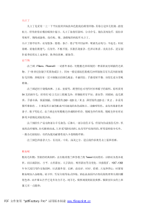 多种面料的名称与特性