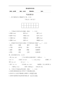 【三年级语文下册】期末素养评价卷
