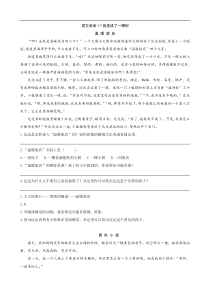 【三年级语文下册】类文阅读-17我变成了一棵树