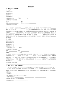 【三年级语文下册】课内阅读专项
