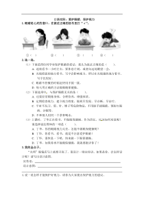 部编版四年级语文上册第三单元口语交际+习作+语文园地三同步检测（含答案）