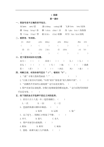 【四年级语文上册】1 观潮