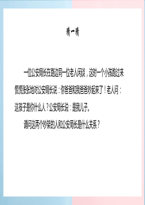 girlsandboys打破性别刻板印象(PPT教育模板)
