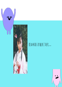 性格岛探寻之旅(PPT教育模板)