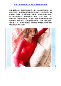 天鹅之舞系列天鹅女王莫代尔厚保暖内衣套装 全部好评