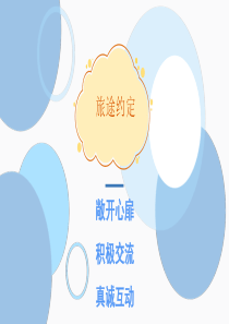 重启记忆大脑附教学设计和学习单(PPT教育模板)