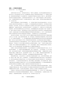 洗钱——中国证券市场批判(1)