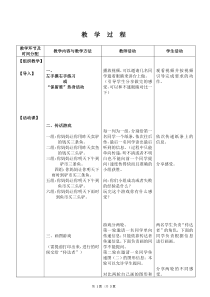 我是沟通小能手教学设计[教学资料]