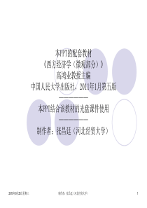 新会计准则的变化