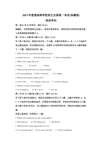 2023年西藏英语高考真题(Word档含答案)