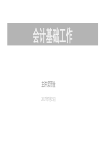德语最新经济词汇