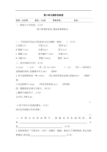 五年级下册语文试题-第八单元素养形成卷 含答案 部编版