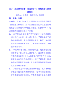 炒股票与储蓄你选哪个