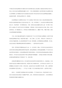 家具内销策略系列五：警惕隐形障碍